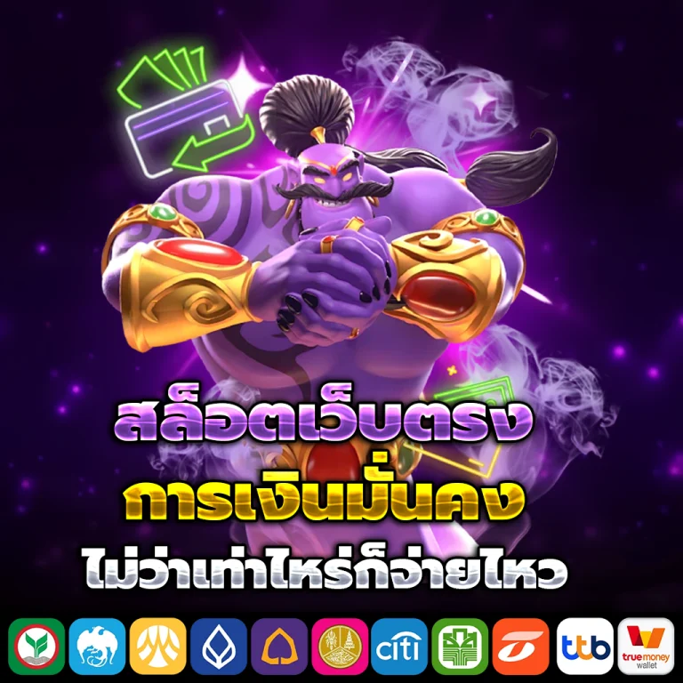 beebet789 เว็บตรง